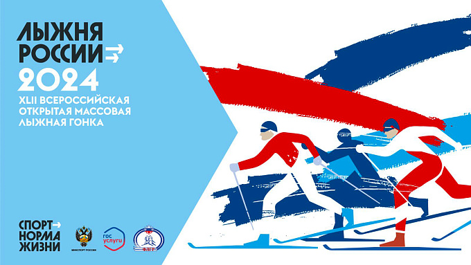 В Волгоградской области пройдут соревнования «Лыжня России-2024»